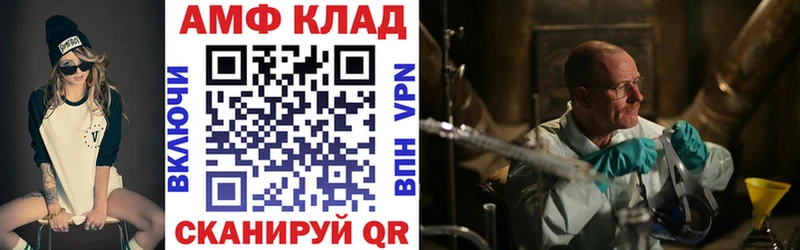 Амфетамин Розовый  Купить  Курган 