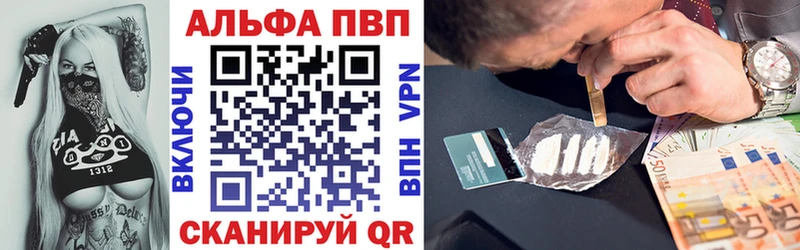 Alpha-PVP СК КРИС  Купить где  Курган 