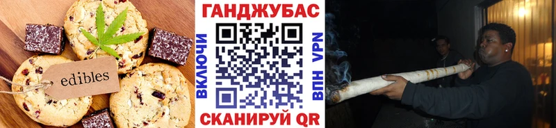 Купить закладки  Курган  Cannafood марихуана 