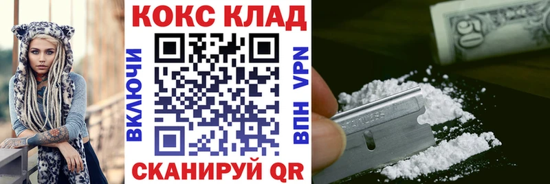 Кокаин FishScale  Купить закладки  Курган 