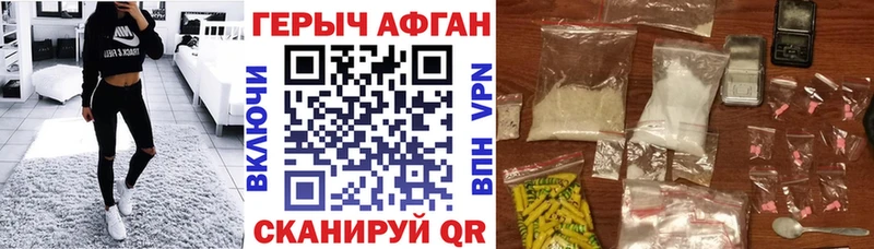 Купить закладки  Курган  ГЕРОИН герыч 