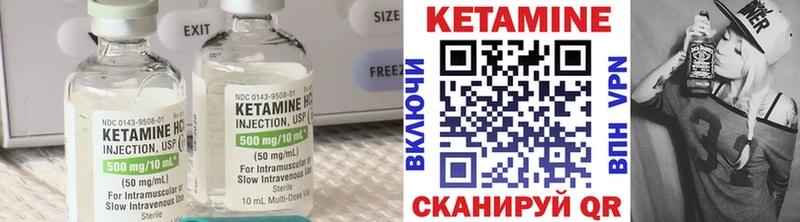 Кетамин ketamine  Купить  Курган 