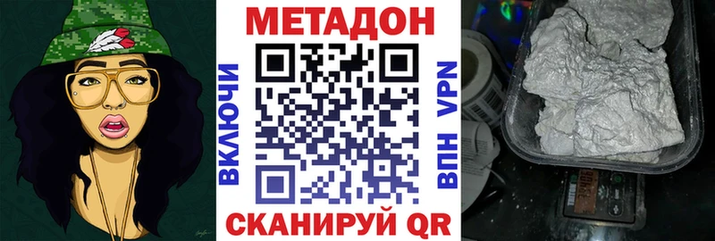 Метадон methadone  Купить закладки  Курган 
