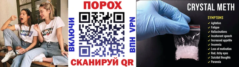 Метамфетамин кристалл  Купить где  Курган 